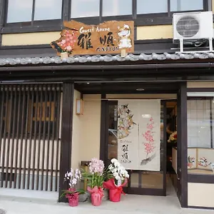 Auberge de jeunesse Ga-jyun